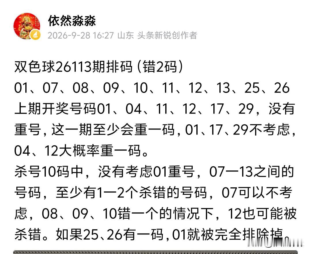 双色球26113期开奖03、04、20、24、29、30一11重了2个号码0