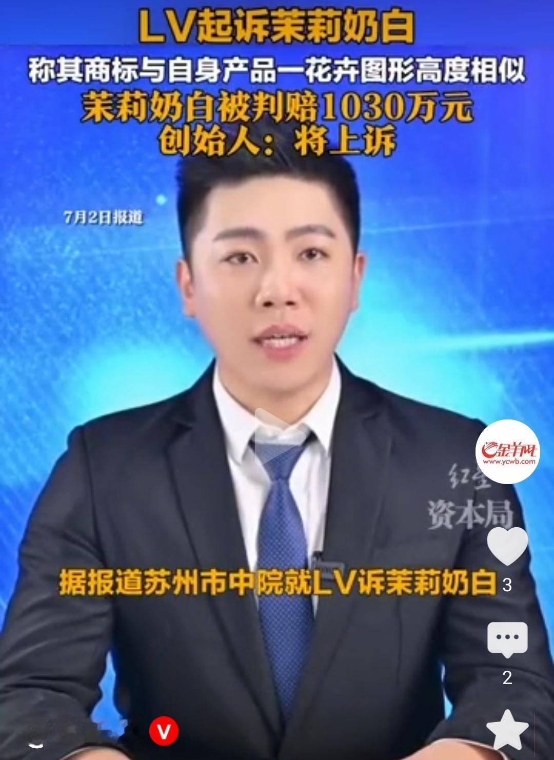 法国LV公司起诉多家中国企业侵犯其商标的案件近日陆续宣判，LV均取得胜诉，其中以