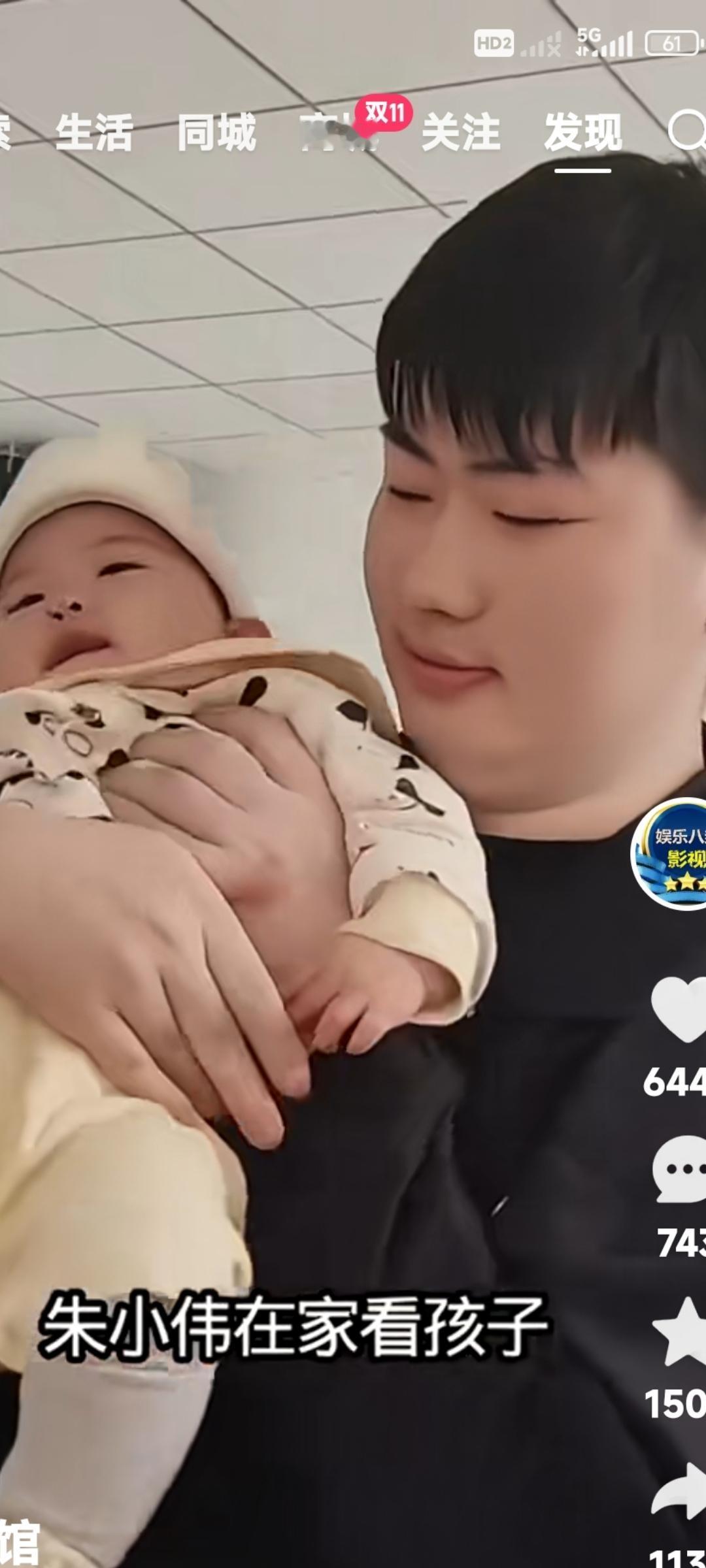 大衣哥朱之文的儿子朱小伟。现在已经成了彻头彻尾的暖男。对待自个儿的媳妇儿