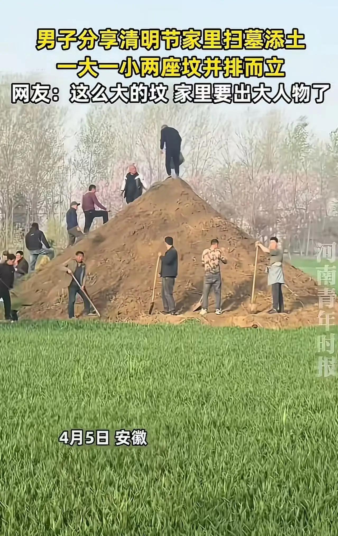 清明节icon，男子一个家族出动，给老祖宗扫墓添土，把坟墓堆成一座小山丘！男子：