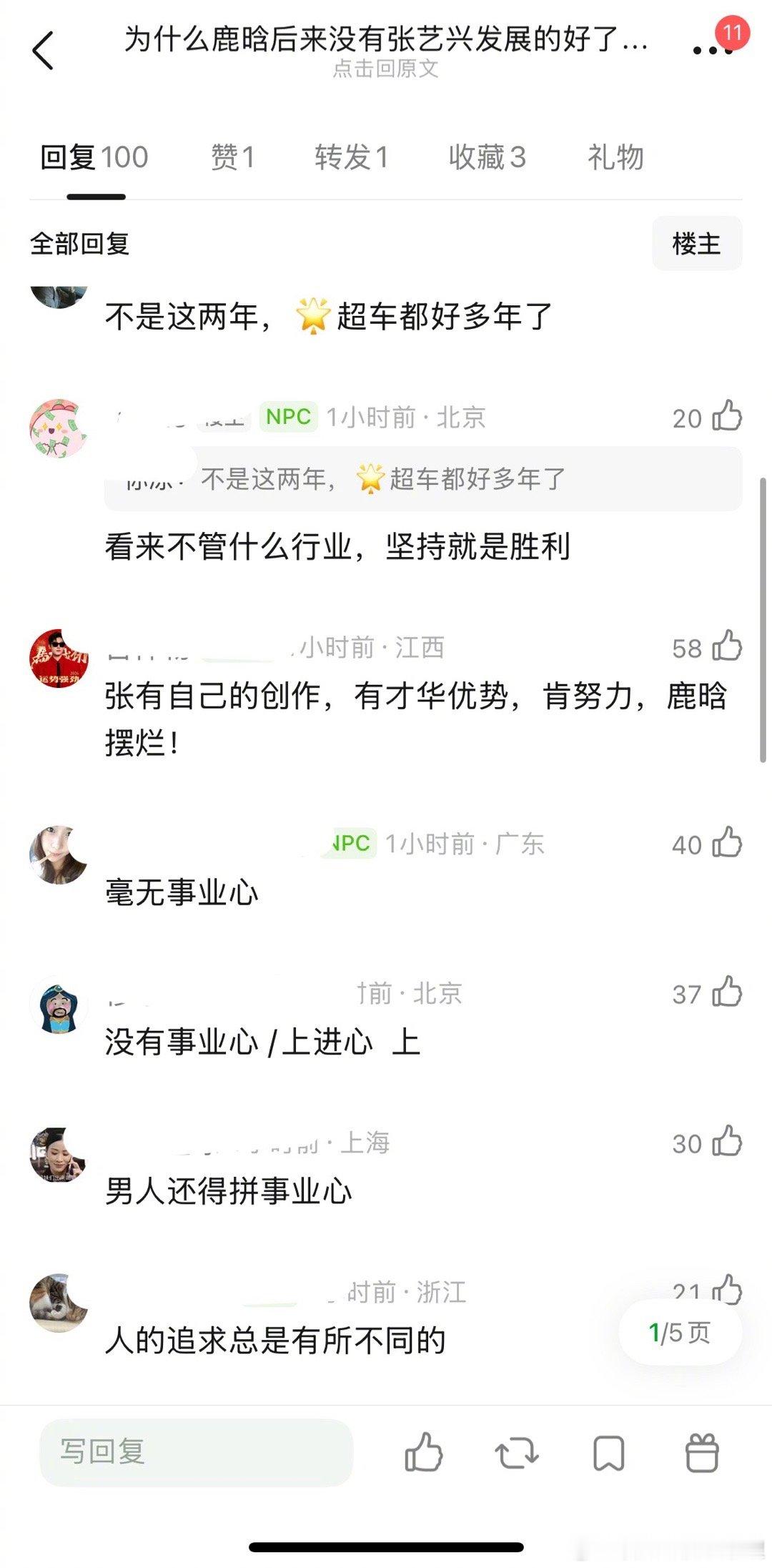 网友热议：为什么鹿晗后来没有张艺兴发展的好了？本质原因是什么？