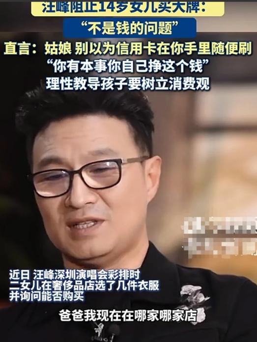 汪峰二女儿汪璟怡在商场逛街时，看中了几件大牌衣服，发消息问汪峰自己可不可以买，汪