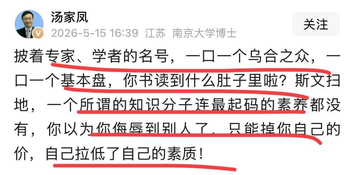 汤博士又开炮了！！他已经连续怒怼了一帮公知很长一段时间；很奇怪的是，竟然没有