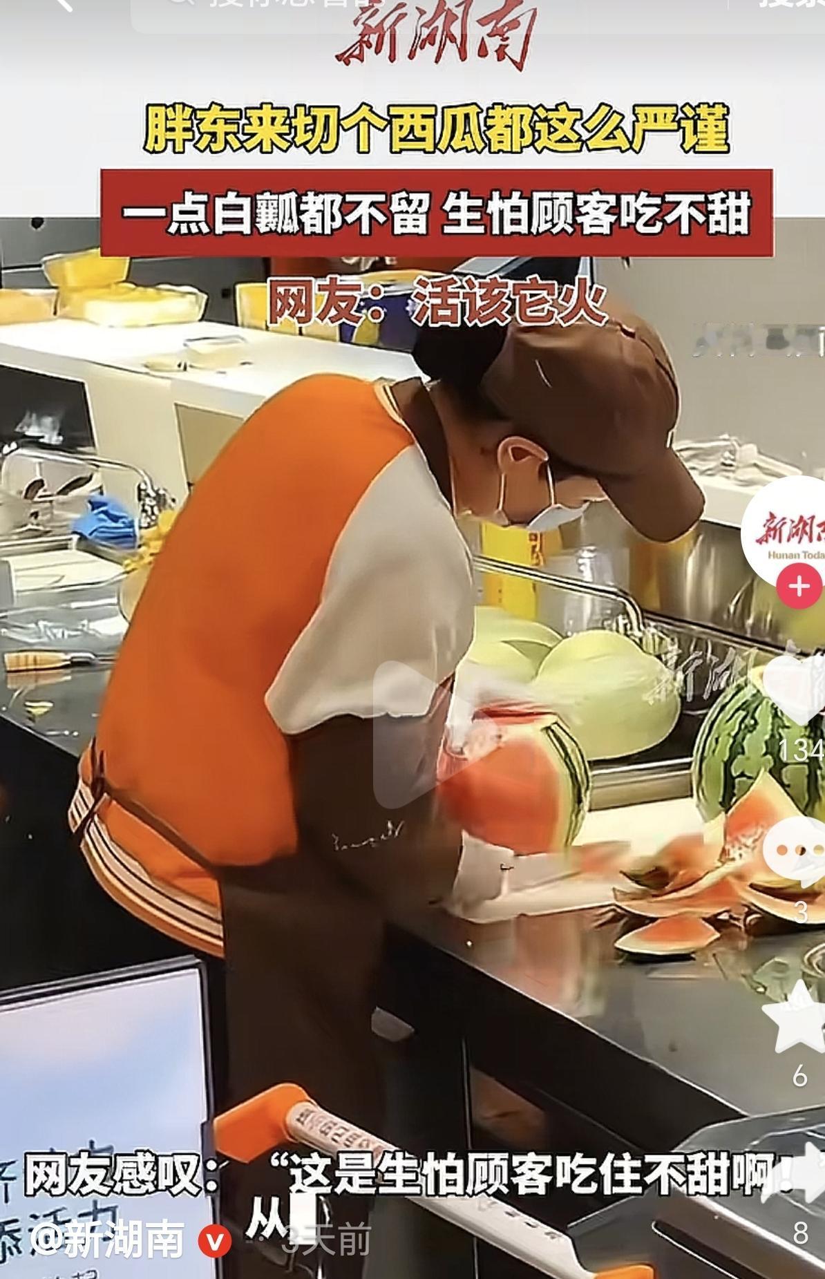 河南许昌胖东来天使城店，为了让顾客吃到的每一口西瓜都甜，没想到胖东来的员工切西瓜