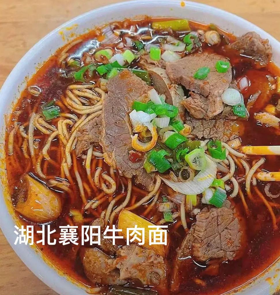 全国最好吃的6种牛肉面：第1:湖北襄阳牛肉面第2:四川阆中牛肉面第3:安徽