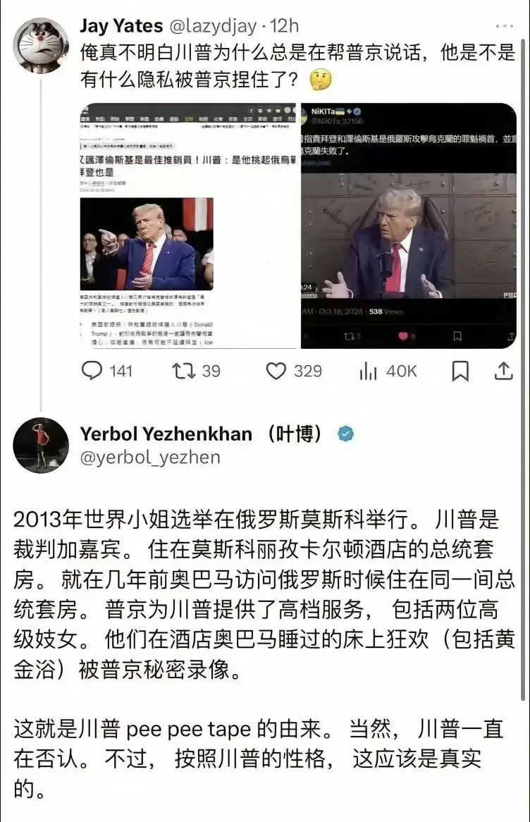 这个关于川普的消息更炸裂