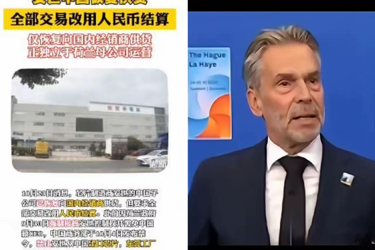 安世中国可以供货了,但中国的禁令让荷兰人哭得更厉害!在断供19天后,安世中国恢