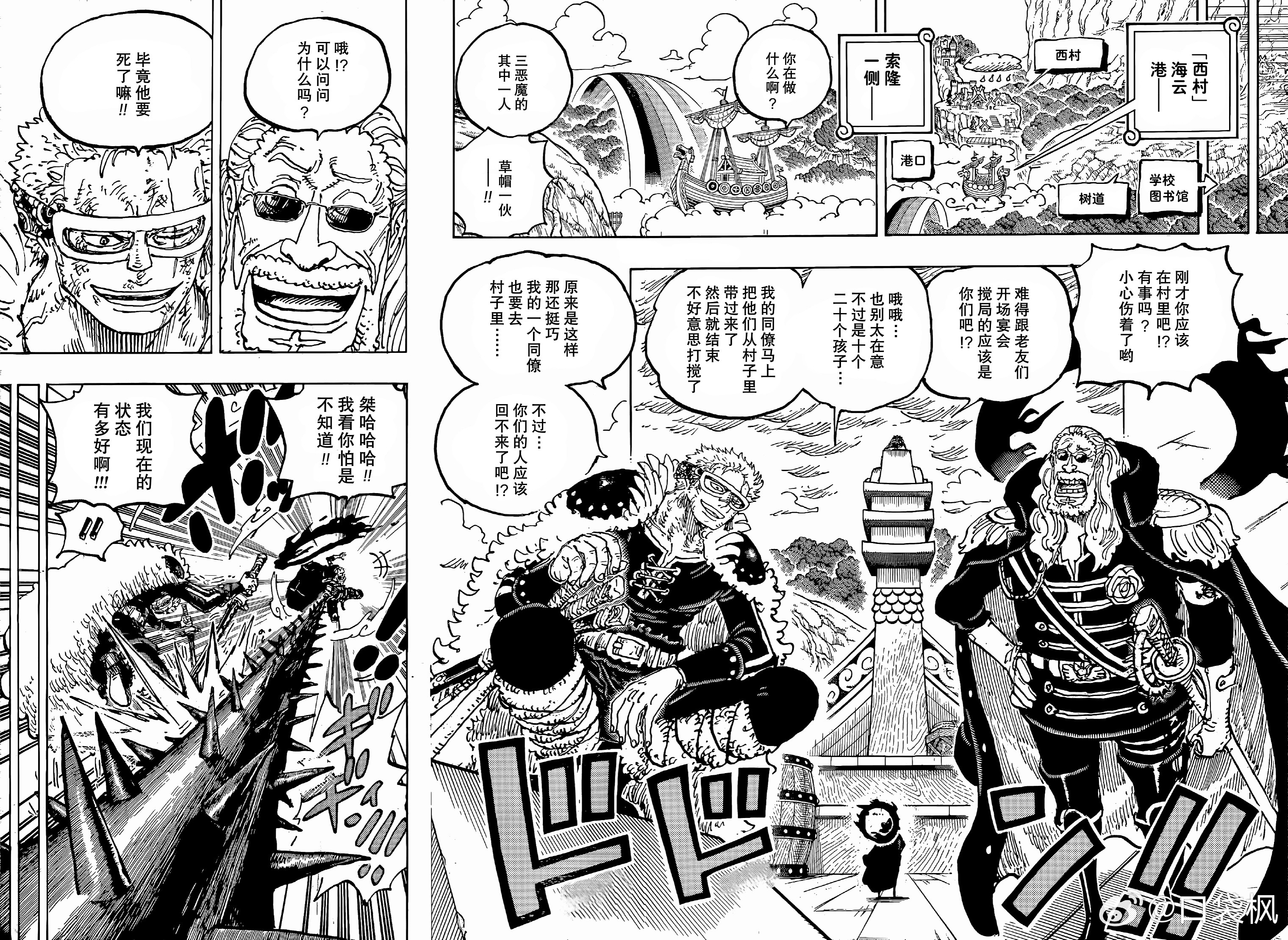海贼王第一山吹上线，厨子对称霸王色即将解锁，海贼王路飞阎王索隆魔王山治？去成为恋