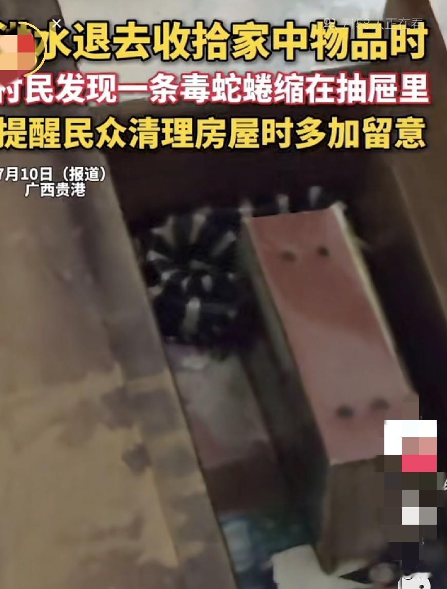 处处暗藏玄机7月10日，广西贵港洪水退去，村民回到家中收拾清理屋内的物品时，你