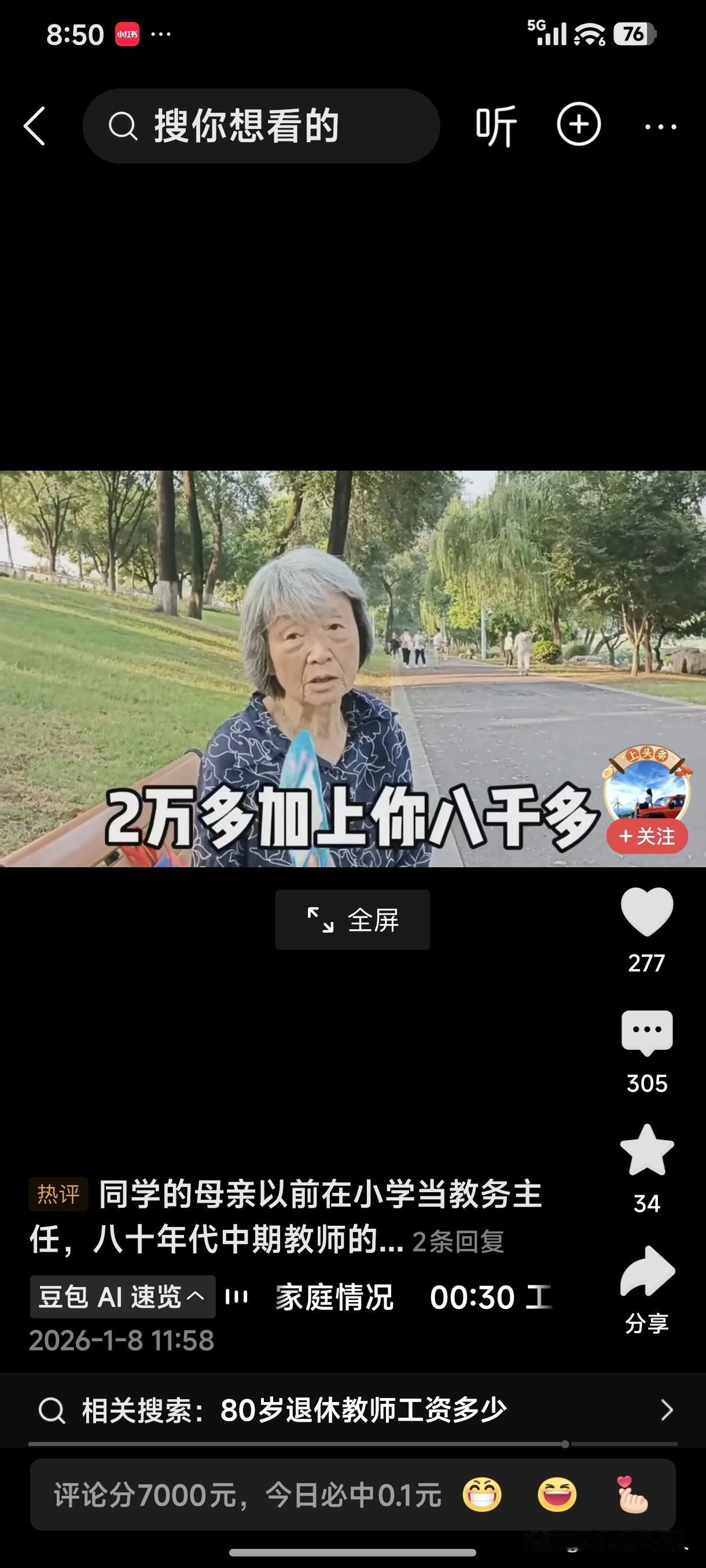 两口子一个月三万的退休金，还觉得自己亏了，还不满意。一个是幼儿教师，一个是军职干