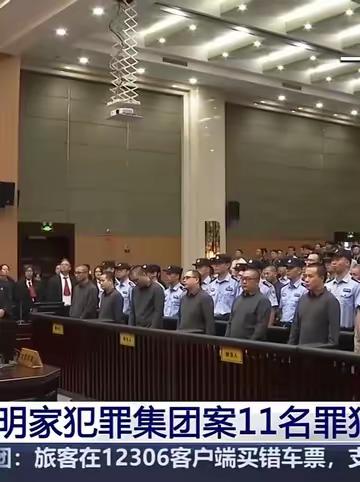 明家犯罪集团11人被执行死刑 #明家涉案100余亿14名中国人死亡 2025年9月29日，浙江省温州市中级人民法院以故意杀人、故意伤害、非法拘禁、诈骗、开设赌场等罪，判处明家犯罪集团案明国平、明珍珍、周卫昌、巫鸿明、吴森龙、傅雨彬等11人死刑，并判处相应附加刑。1月29日，浙江省温州市中级人民法院收到最高人民法院的刑事裁定书和执行死刑命令后，依法对11名罪犯宣判并执行死刑。临刑前，罪犯的近亲属进行了会见。#明家犯罪集团11人被执行死刑 （来源：央视新闻）