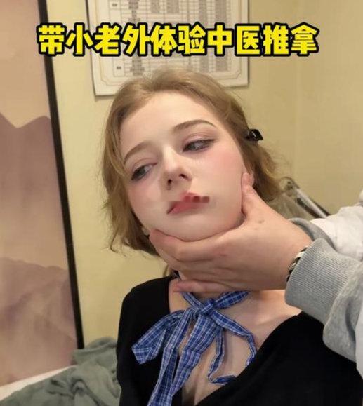 中式推拿把外国网红按成棉花糖推拿前还自信满满，推拿后直接被按成“棉花糖体质”