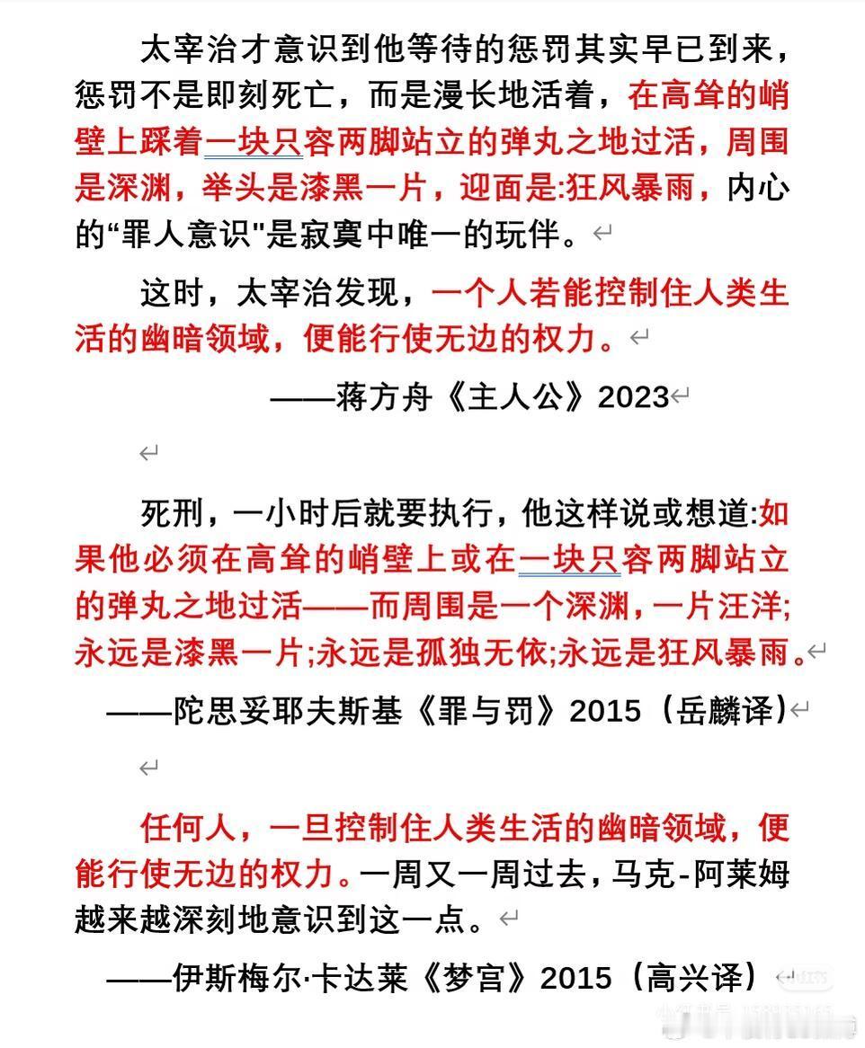 清华大学塌房！天才作家论文注释全是编的……谁懂啊家人们！当年火遍全国的天才少女蒋