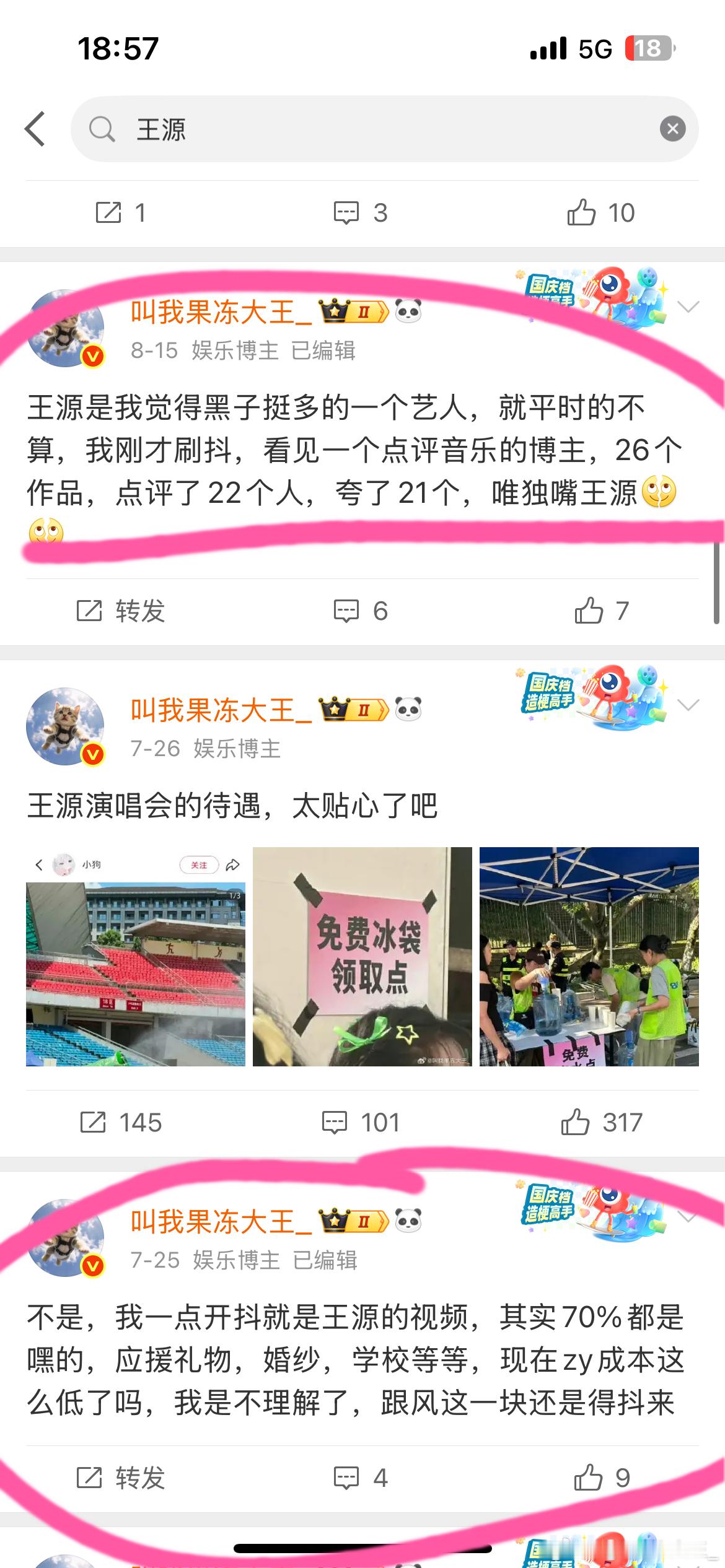 其实王源这个事，我2月前就看不下去了，我一个yxh我都觉得这事过分了王扁王源官方