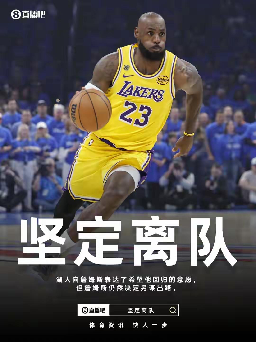 反差太大！真的是詹姆斯拖累一众湖人角色球员？不少球迷有个观点：当年季后赛詹