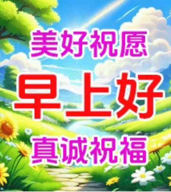 人生就是：想開看淡，微笑前行，修身養性，活出自己，一切都好，日夜開心