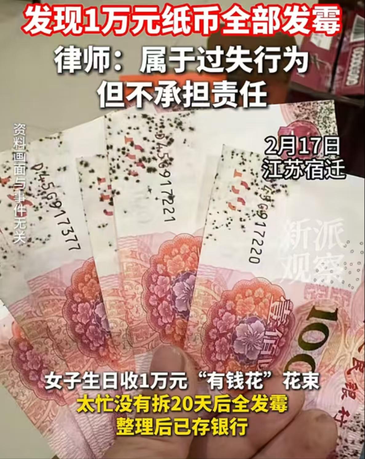“这就是有钱任性吗？”2月17日，江苏一女子收到男友送的1万元“花束”，因为太懒