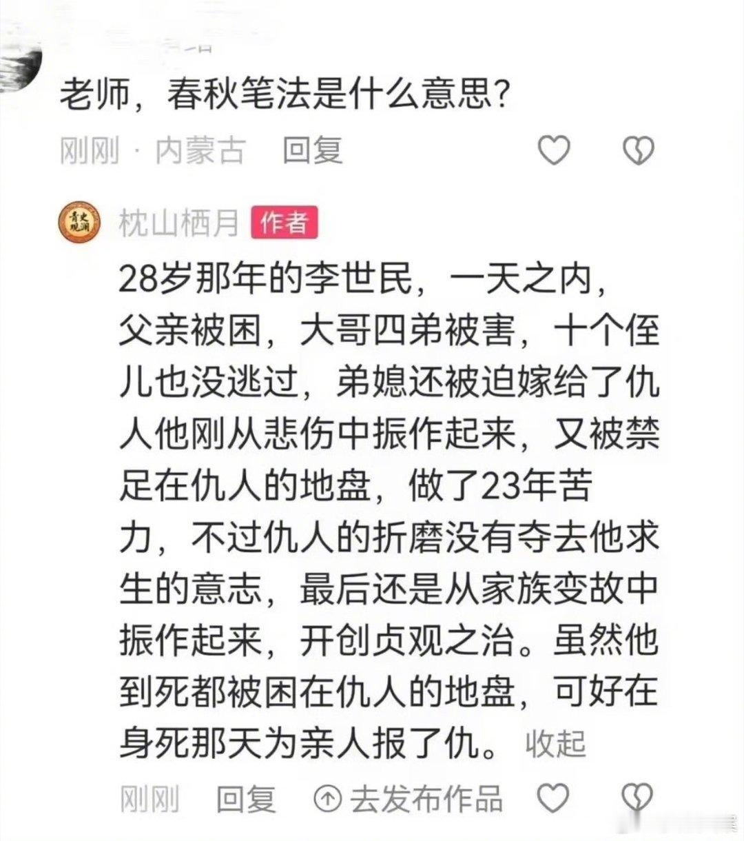 一下看懂春秋笔法，一下不忍直视玄武门