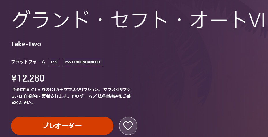 PS日服商店已可预购《GTA6》。GTA6售价GTA6预购开启