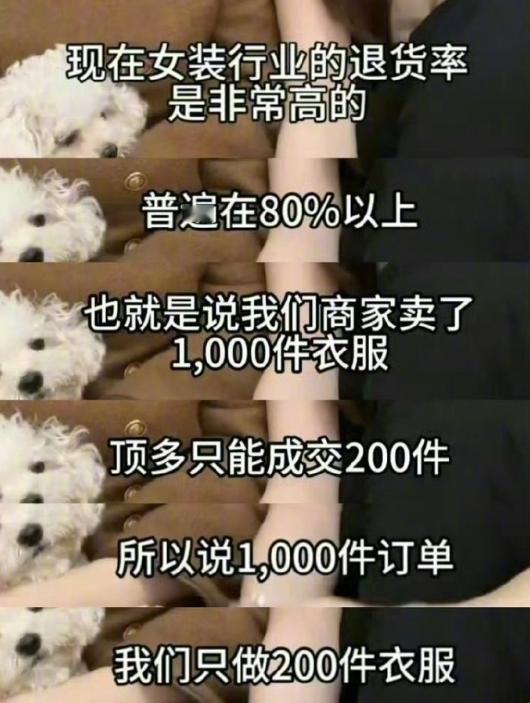 女装退货率居高不下，啥原因？有媒体指出，电商“AB货”横行是一个核心原因。
