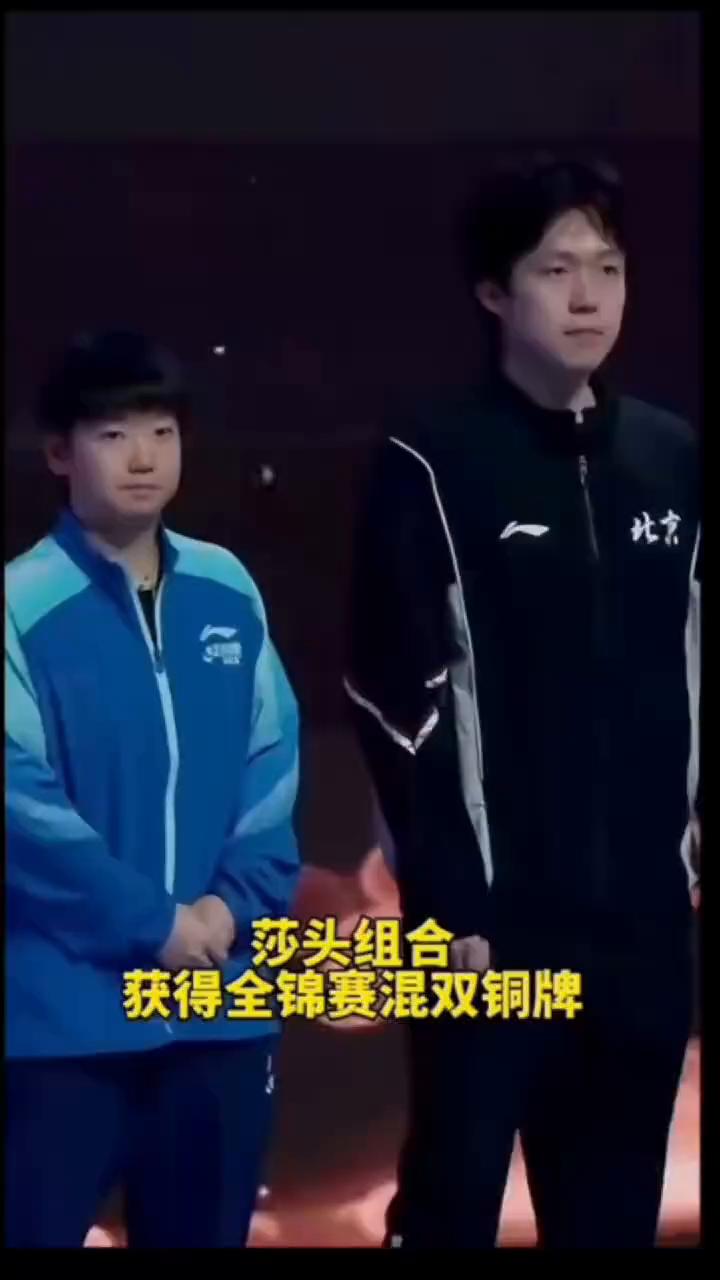 莎头组合获得全锦赛混双铜牌，小温小石笑的也很开心。王艺迪/袁励岑获得银牌，林诗栋