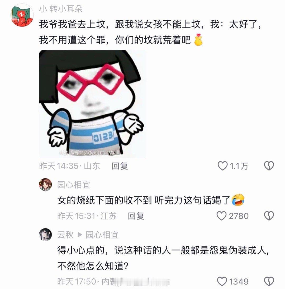 讽刺的是，老人去世了，亲戚的话语权高于女儿本人