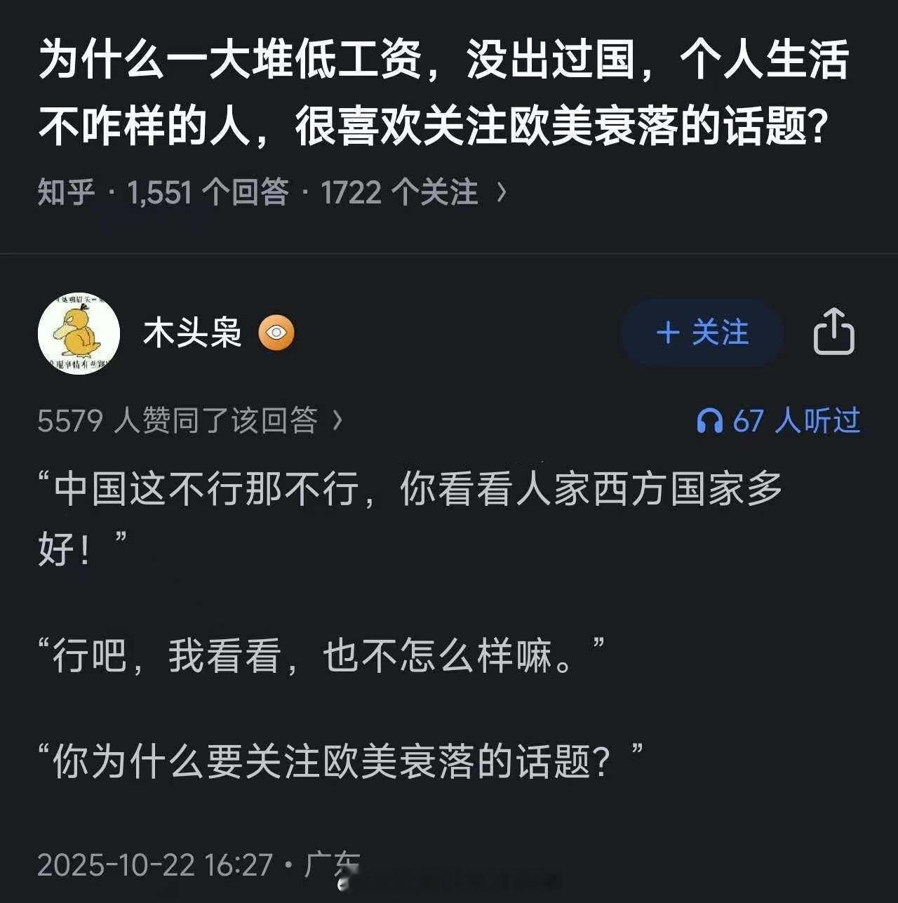 真看了又不高兴了殖人傻事殖人迷惑行为