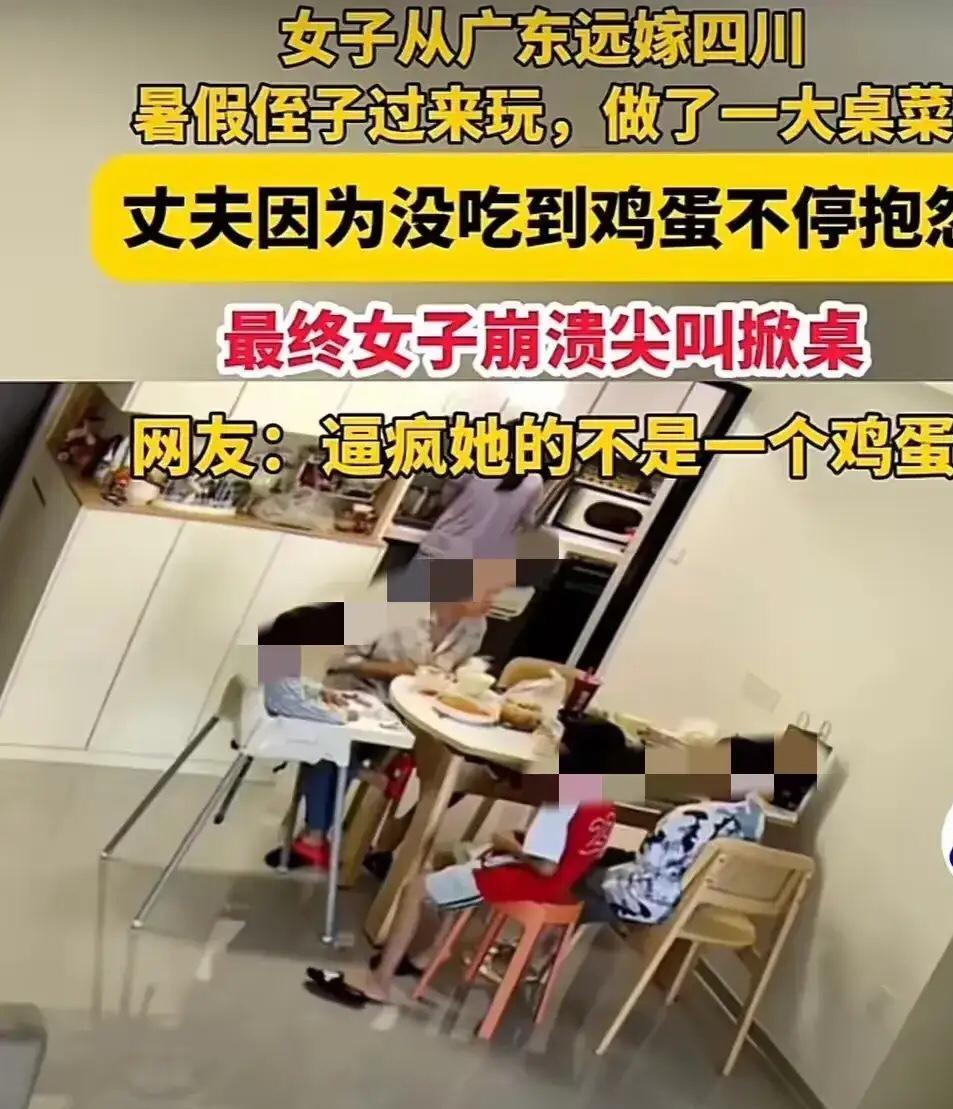 一个女人稳定的情绪是多么重要。侄子来姑姑家过暑假，多吃了两个鸡蛋，丈夫因为没吃