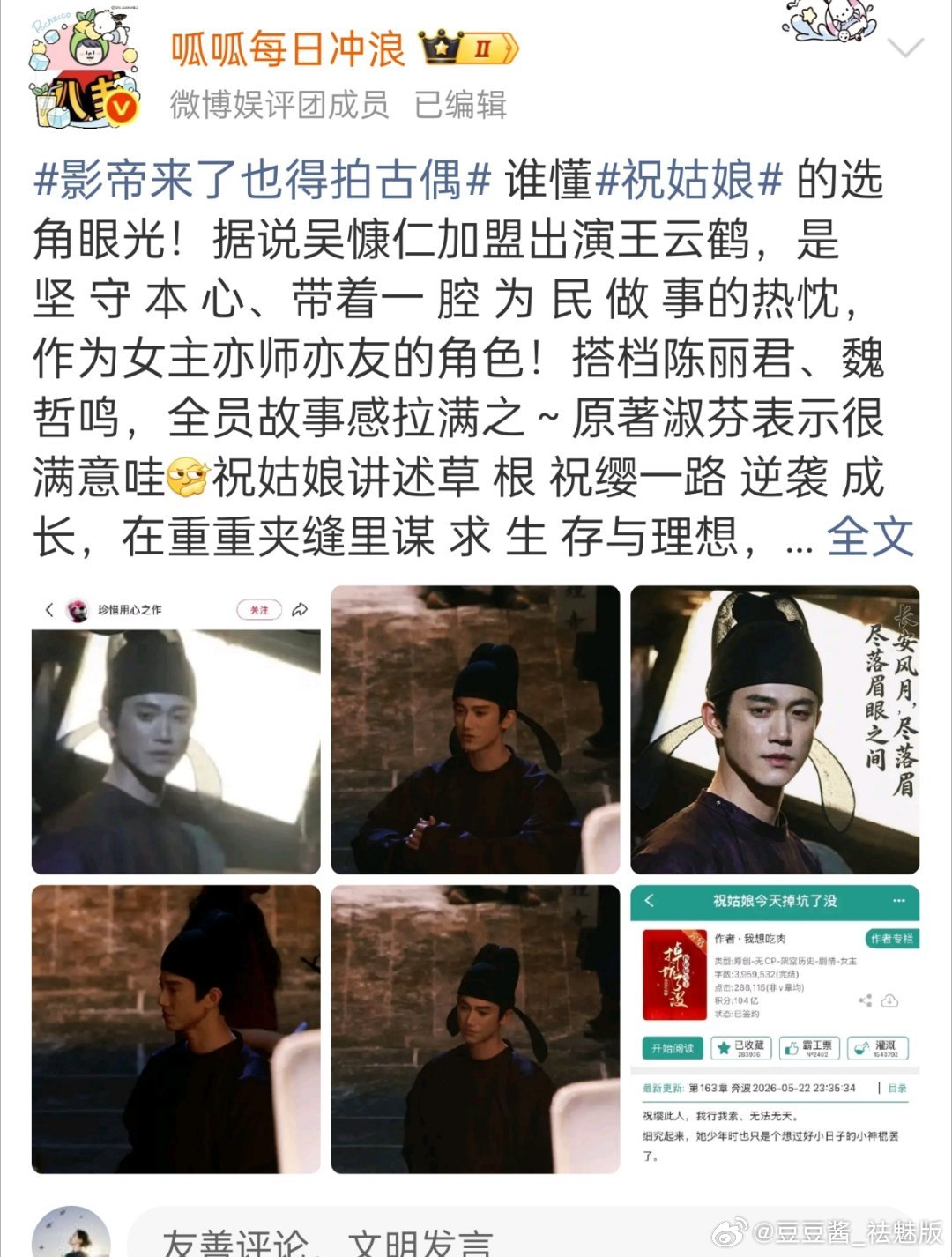 影帝来了也得拍古偶笑死我了这营销，还要强调一下“影帝”，又瞧不上古偶，又想吃这碗