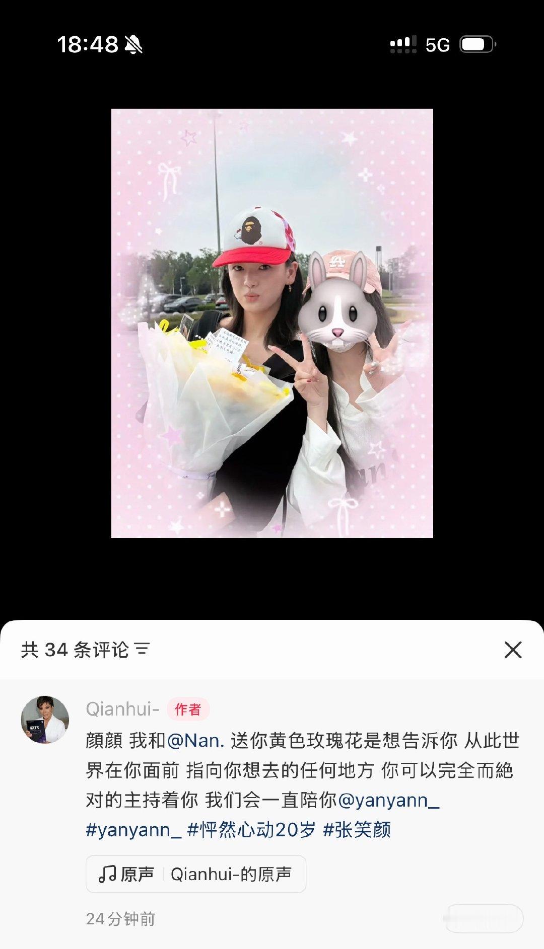 我在留小猪泪女孩们真美好啊真美好😭