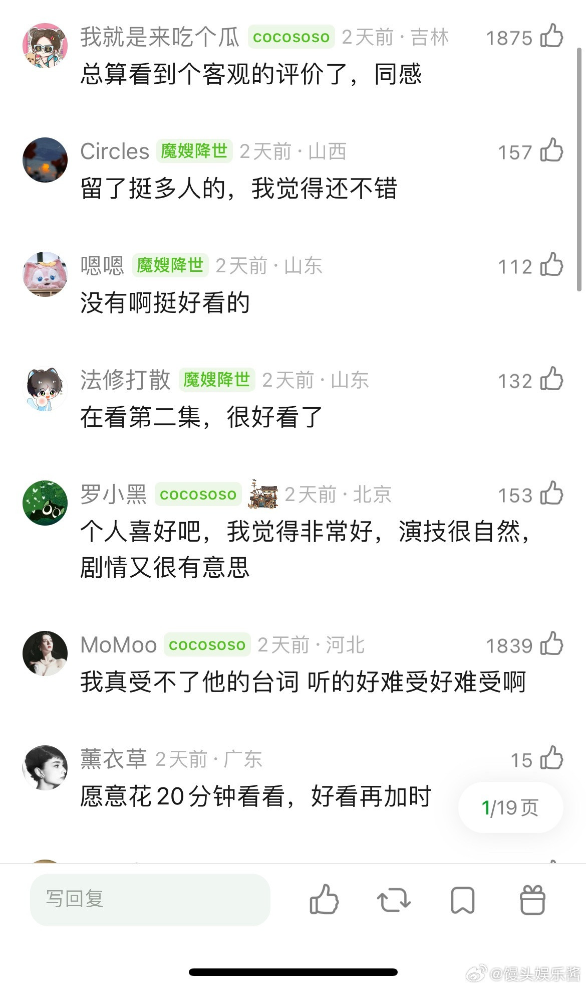 赴山海第一集整体质量很差，服化道很一般甚至看着有点劣质像短剧，成毅声音演李莲花O
