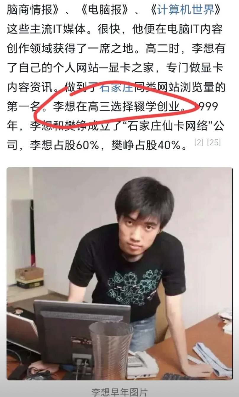 李想，真的是吃了没文化的亏！为啥每次李想发新车，都要搞出点幺蛾子才行，李想是不