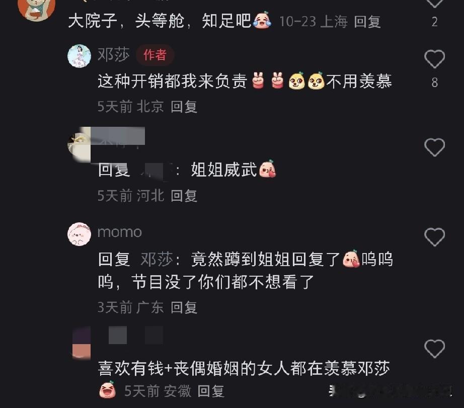 邓莎也是奔走在吃瓜第一线，随时随地给自己「辟谣」啊！网友考古邓莎的Vlog，
