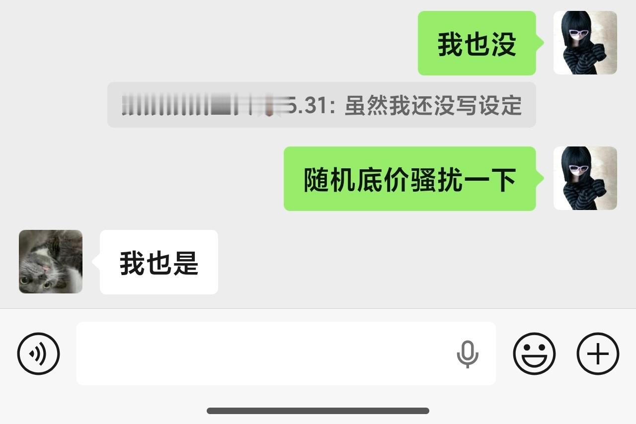我爆笑了