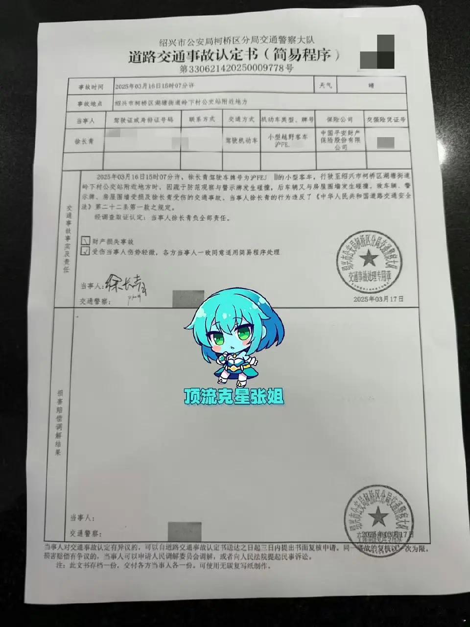 金晨疑似肇事逃逸曝金晨肇事逃逸