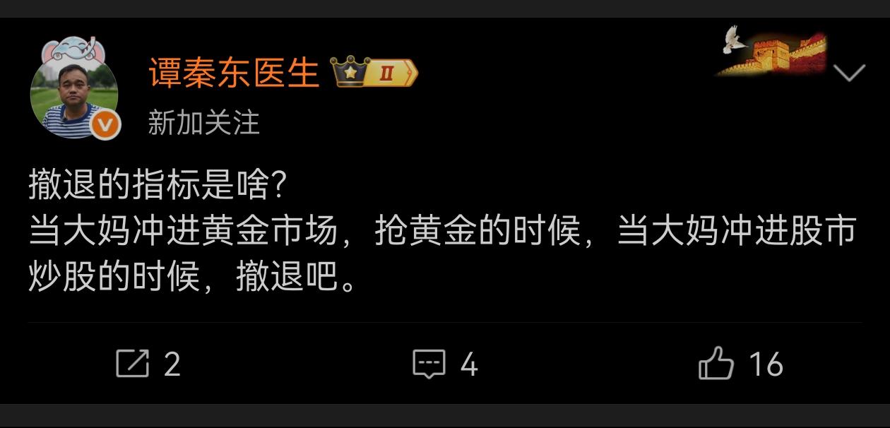 关大妈何事？
