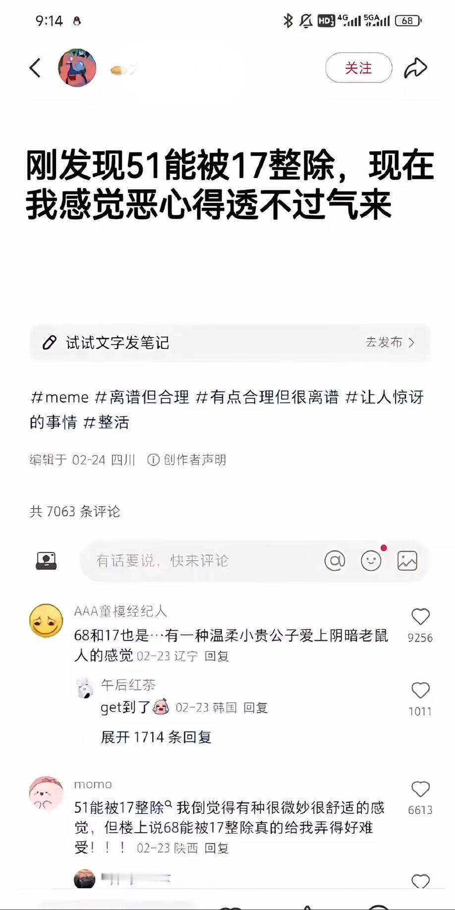 啊，这是什么玩意，这都能整上恶心了，什么类人生物啊这是​​​