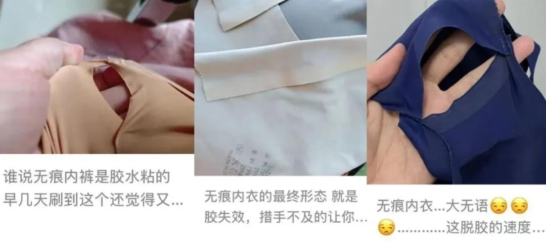 走在路上, 内裤突然散架了? 这种衣服还能穿吗