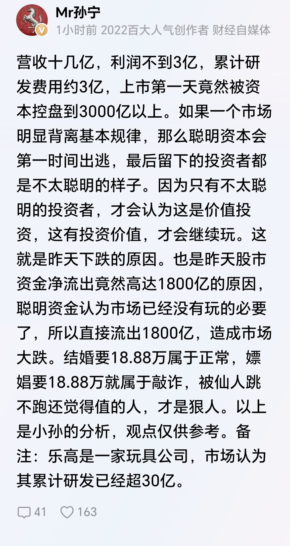 贾跃亭自叹不如