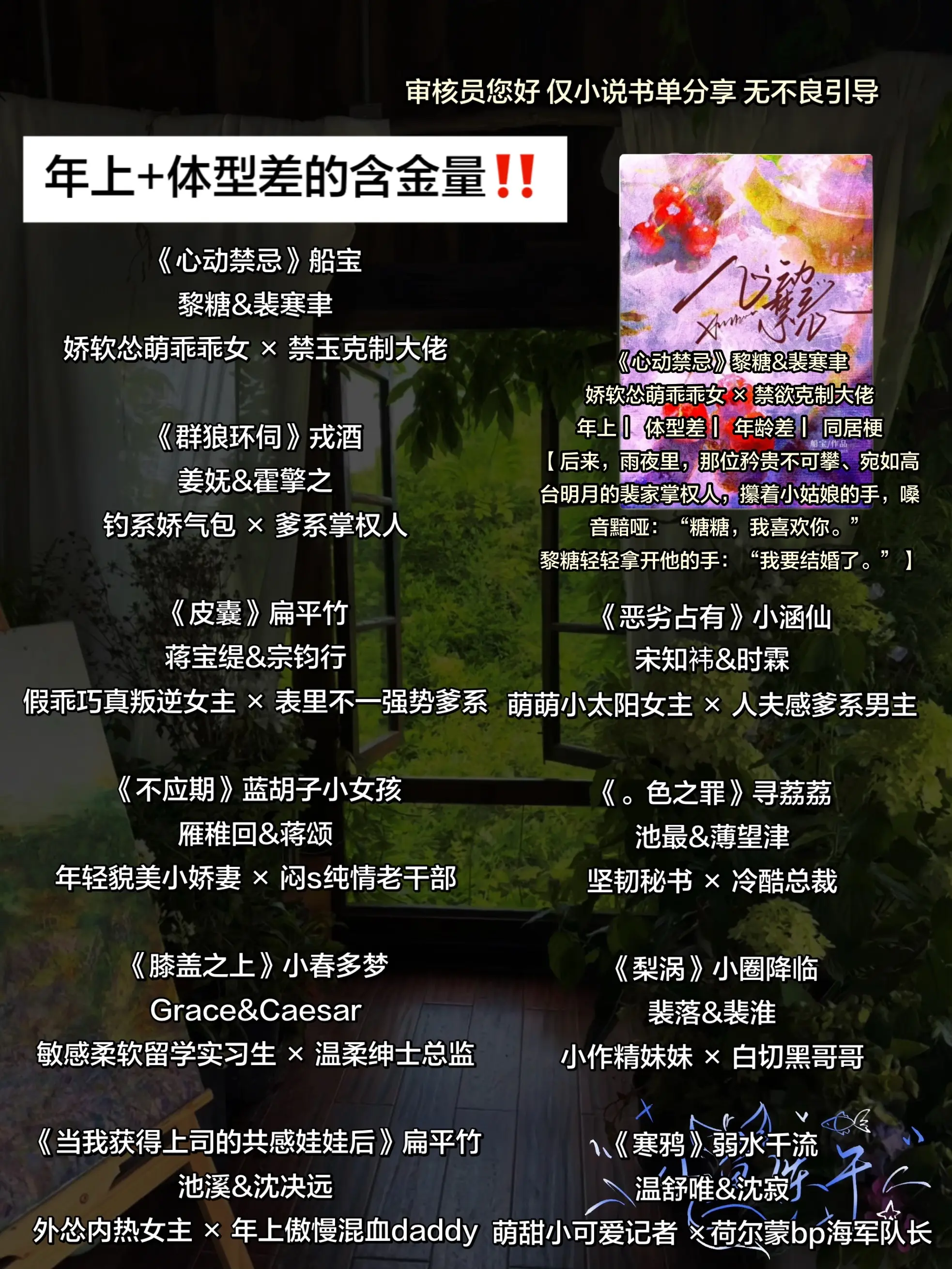 年上+体型差的含金量‼️。