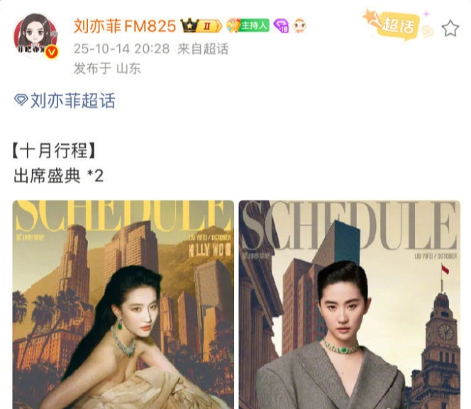 VOGUE20周年盛典出席嘉宾