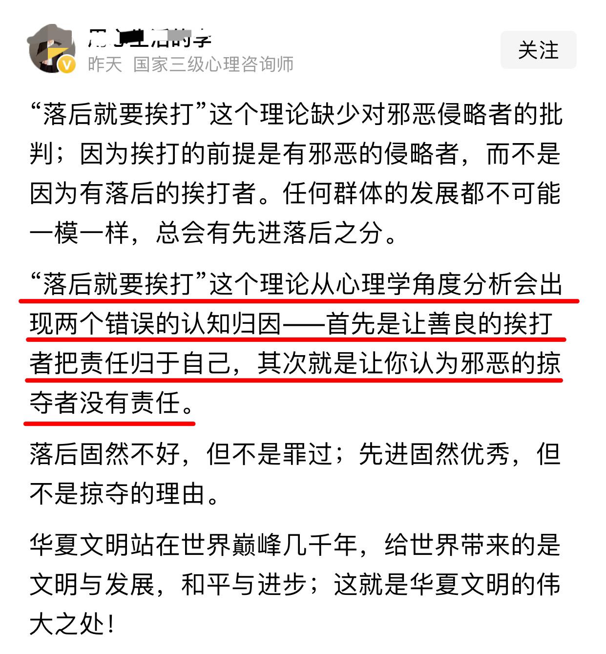 虽然不懂三级心理咨询师这个职称有多高，但有一点不应该质疑：“落后就要挨打”这句话