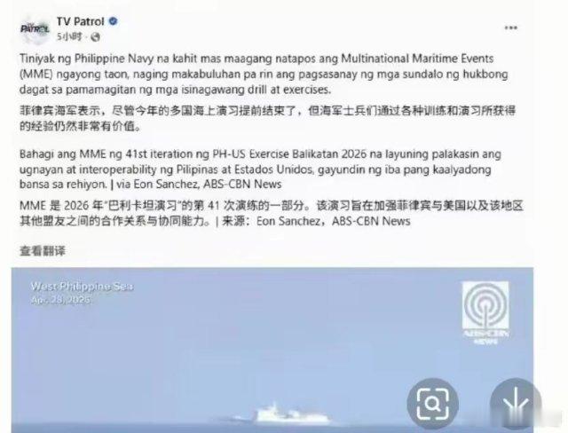 潦草收场，美日菲的肩并肩演习"黄了"七国跑来搞军演，结果没两天就灰溜溜跑了。为啥
