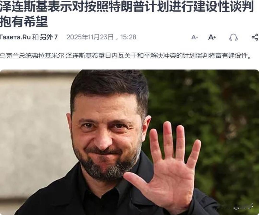 快讯！美国和乌克兰达成协议，修改和平解决计划！刚刚，国际媒体发出乌克兰相关最