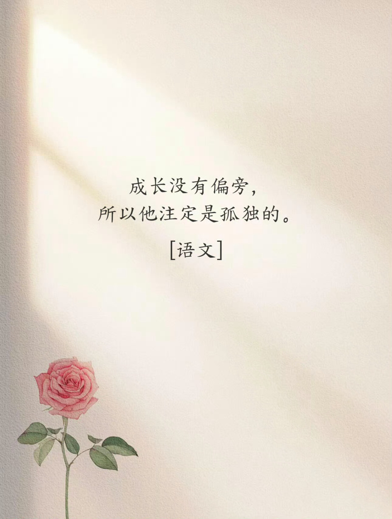 各科老师笔下的遗憾，真的破防了