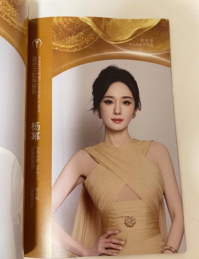 杨幂百花奖得奖率极高！这次的提名名单很偏爱杨幂，首先是双角色给她保驾护航，朱一