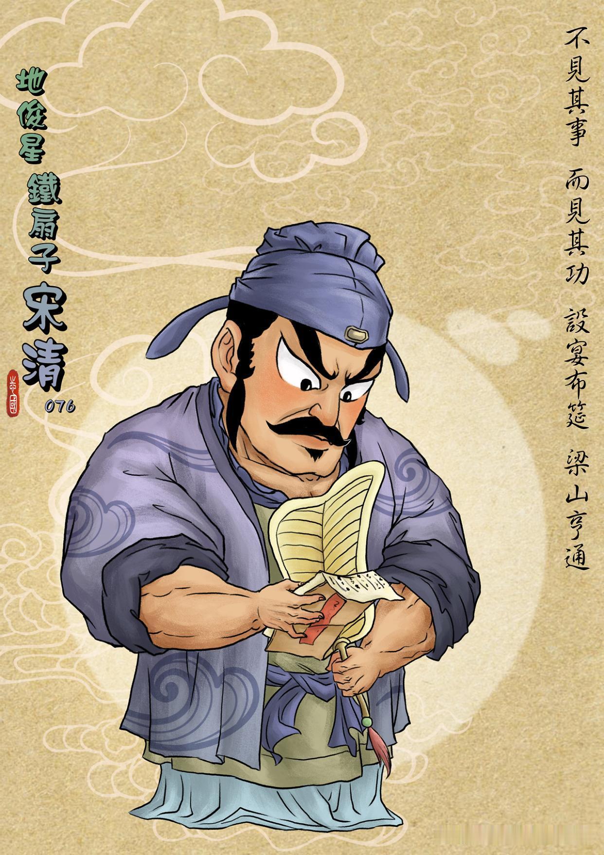 “水浒传”108好汉，谁的结局最好？是一个全程没打过仗、没站过队、没结过怨的人！