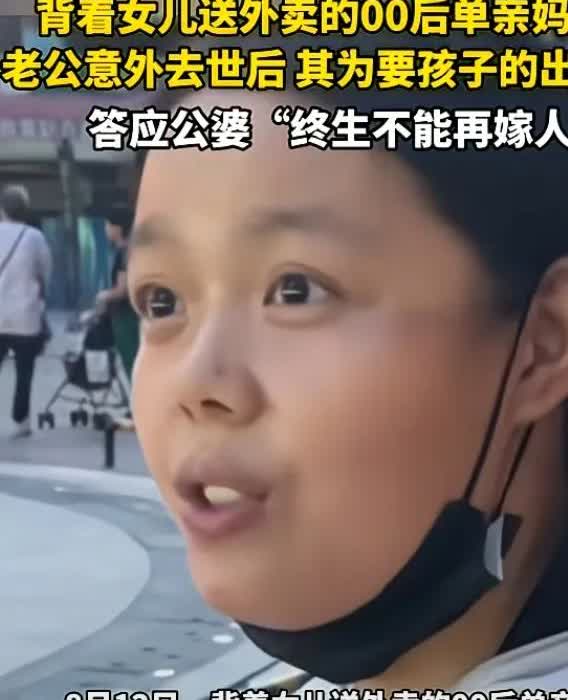 这个女人，太傻了!近日，有一个00后已婚年轻女子，老公不幸因意外事故去世，带着年