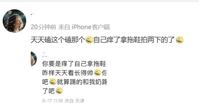 梅小兵，快让你同担拿拖鞋拍拍！Messi粉丝素质大赏专栏·imeii
