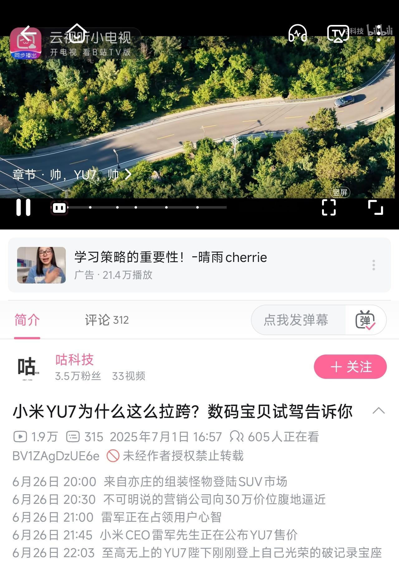草英短也开始改标题恰B站的千亿补贴了😡​​​